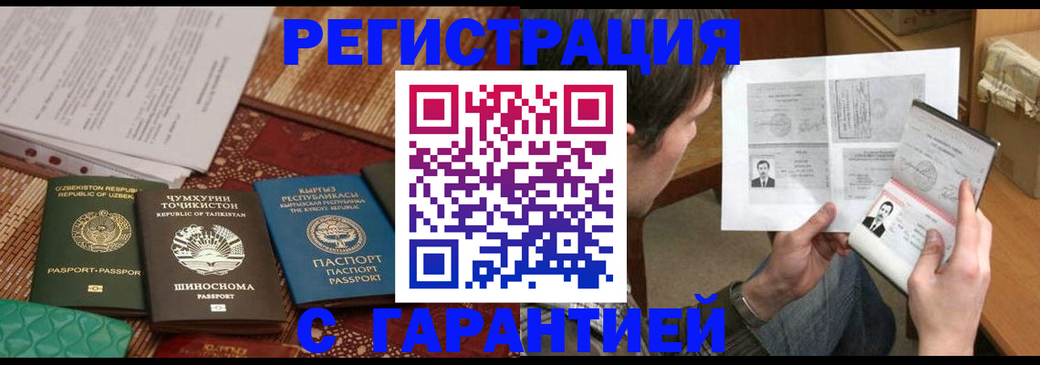 прописка в квартире в Новодвинске