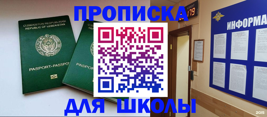 прописка от собственника в Новодвинске