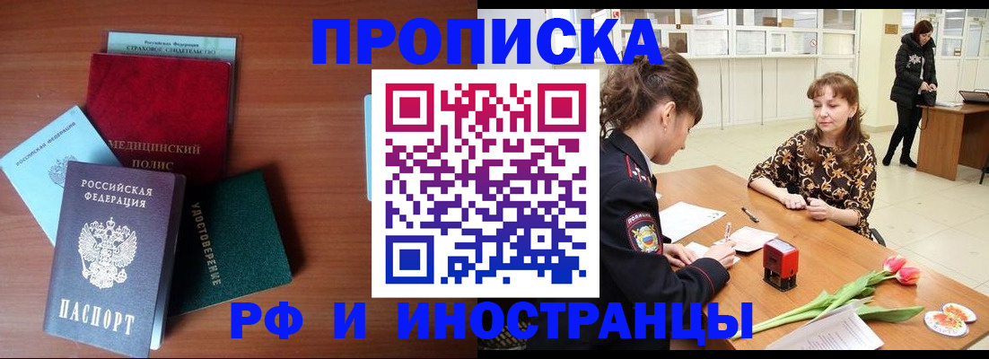 подбор жилья для прописки в Новодвинске